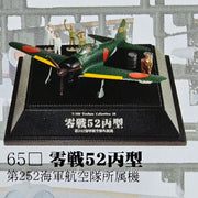 1/100 Tsubasa Collection Vol 11 Zero Fighter Type 52 (No.65)